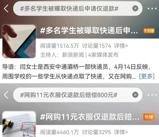 快递途中退货与退款全攻略