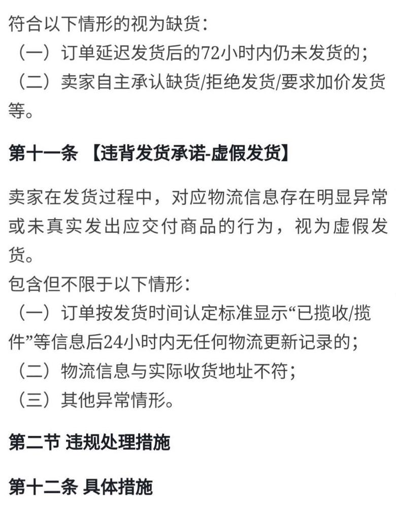 顺丰收件后发货时间及特殊情况解析