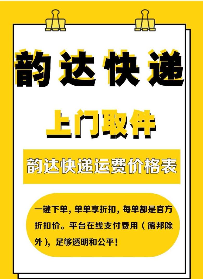 如何用手机号查询韵达快递单号
