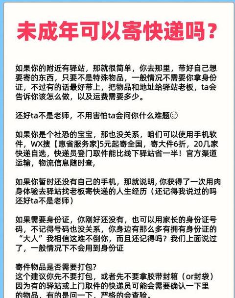快递未出库擅自取走风险与处理指南