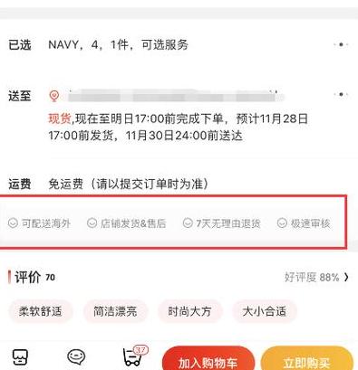 七天无理由退货运费承担指南