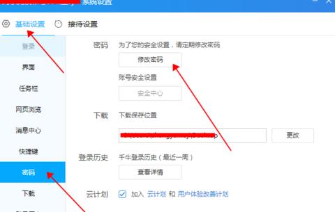 千牛昵称修改教程：轻松调整您的聊天名称