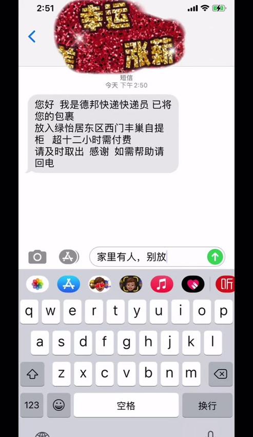 淘宝购物丰巢取件码获取难题解析及解决方法