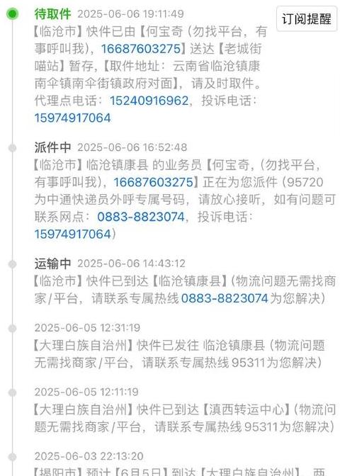 快递还没到就确认收货了