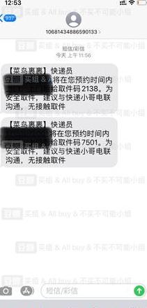 闲鱼物流信息未更新怎么办？原因及解决攻略