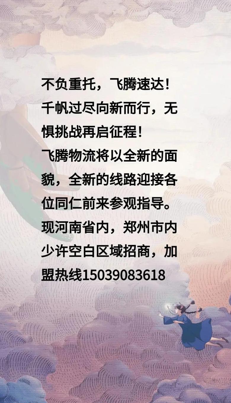 京东云仓加盟条件及云仓价值解析