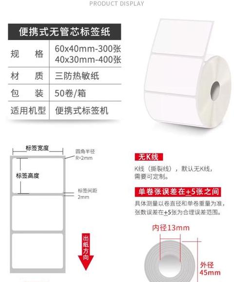 快递面单纸是热敏纸吗为什么