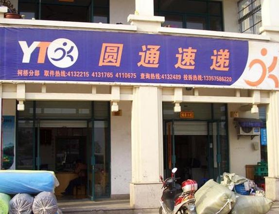 江苏到广西圆通快递时效解析