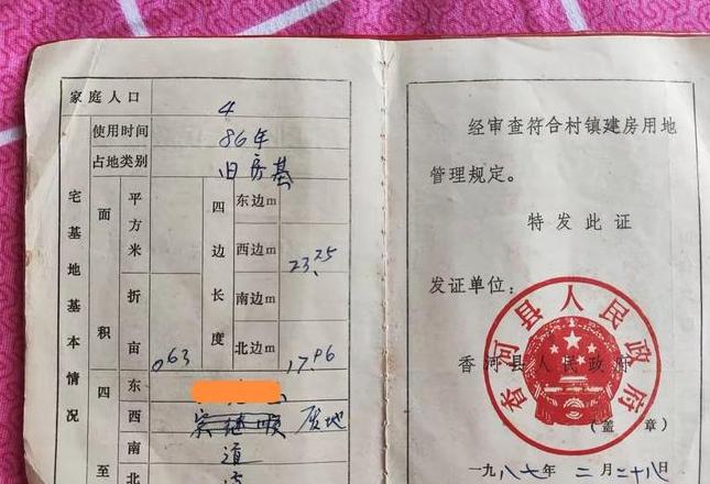 房产证丢失补办流程及所需手续