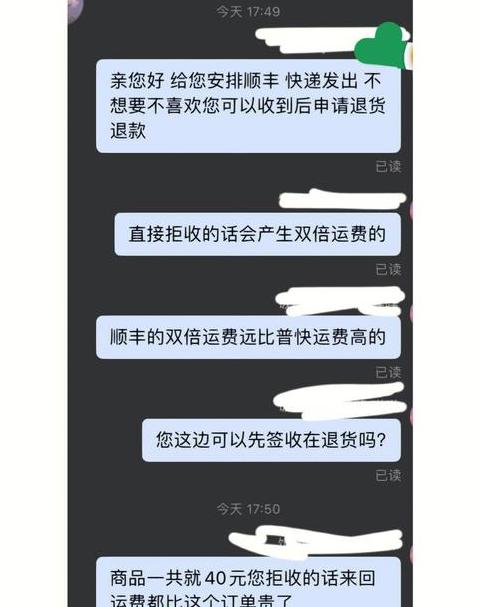 快递在中转站不动可以申请退款吗