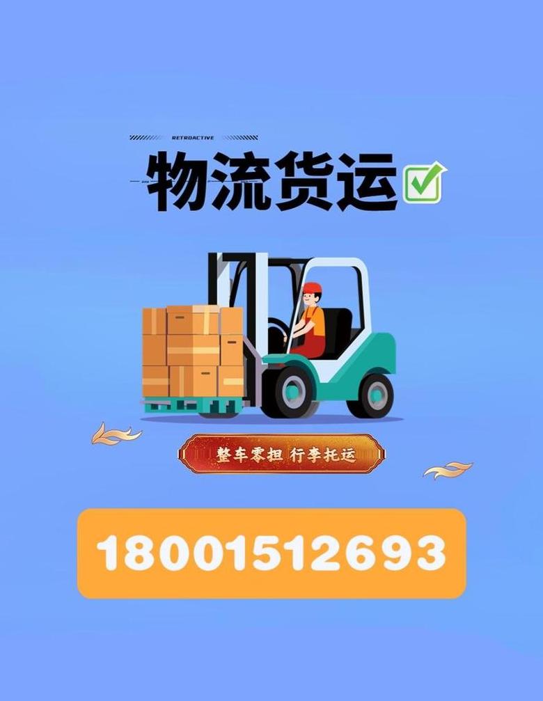 高效选物流如何找到合适的发货合作伙伴