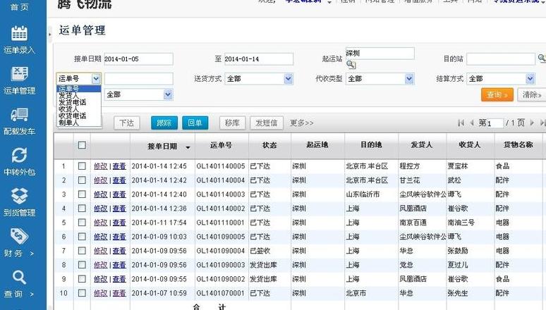 物流管理系统功能解析及Swisslog优势解读