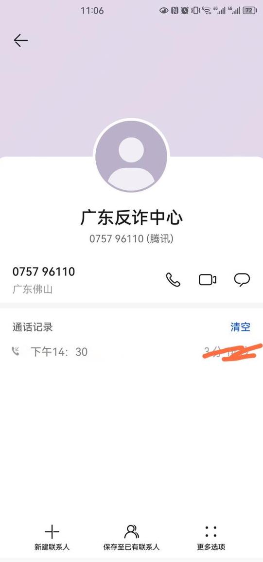 手机卡拨打虚拟号过多风险及应对措施