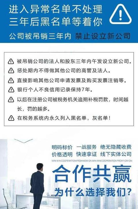 个体户不注销后果及法律风险