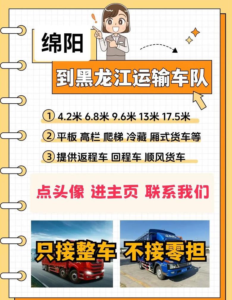 成立车队手续全解析及滴滴货运入队优势