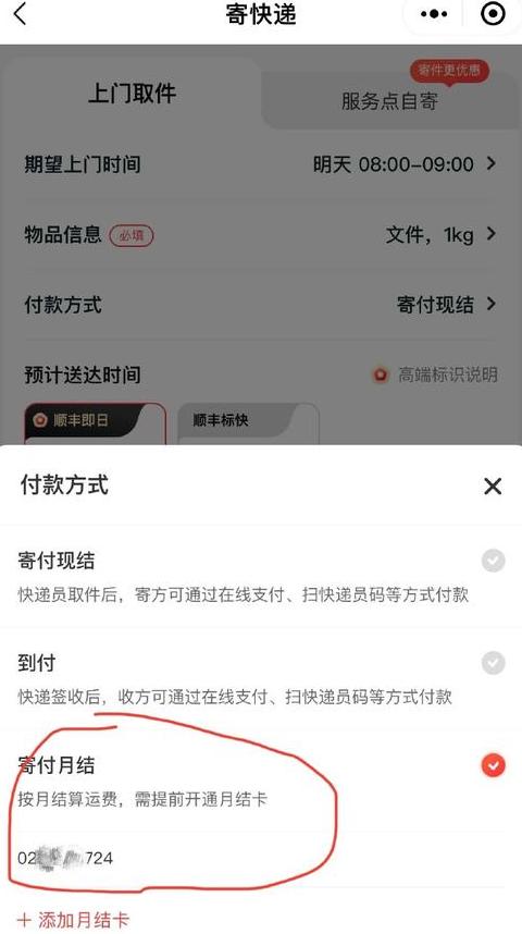 顺丰到付拒收处理攻略：费用如何处理？