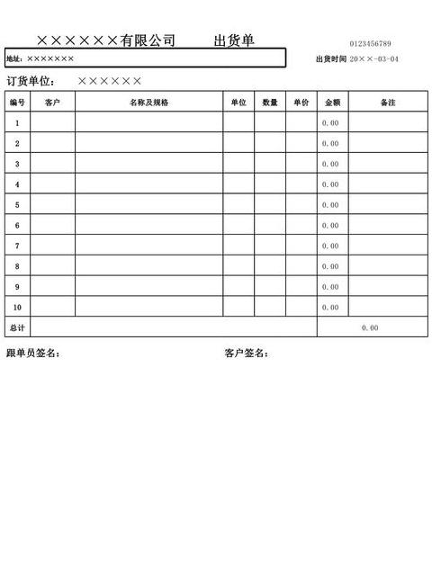 物流单号查询攻略：淘宝、圆通及出货单详解