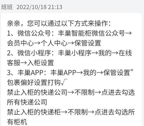 拼多多设置快递不放入菜鸟驿站教程