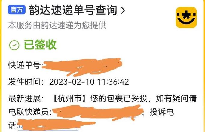快递未取却显示已签收？揭秘处理方法
