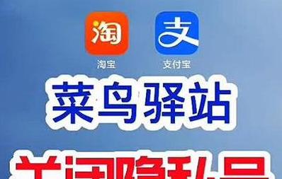 菜鸟驿站隐私号码取件攻略：安全便捷收货流程