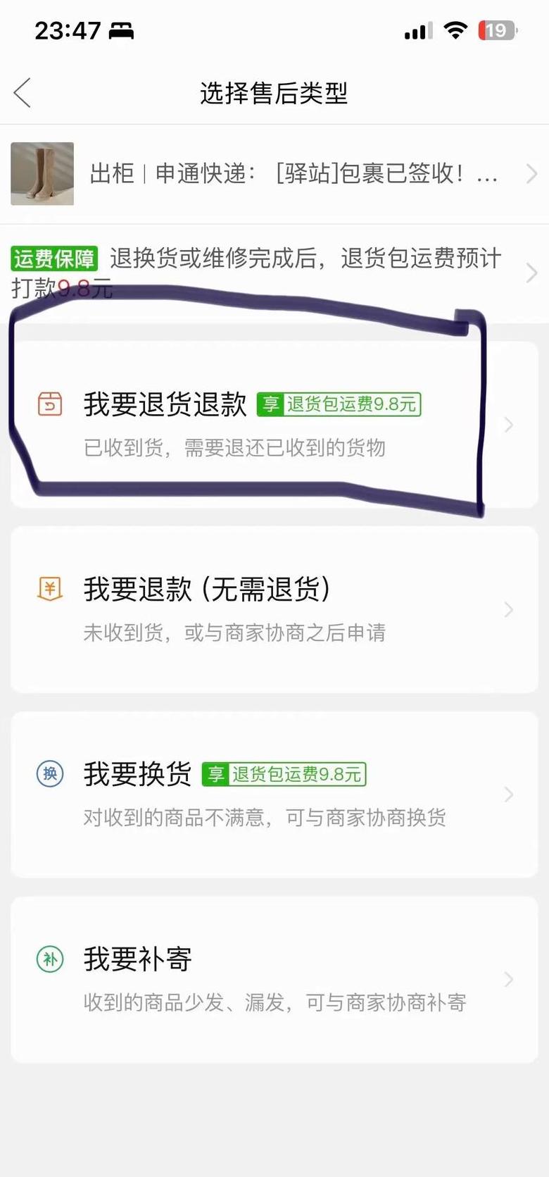 拼多多签收后退款攻略全解析