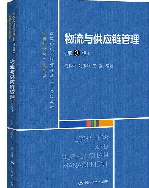 物流供应链：从采购到销售的完整价值链解析