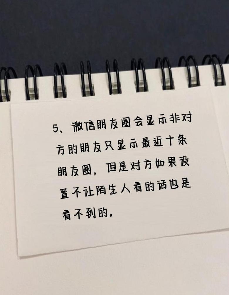 微信朋友圈横线加月牙的含义揭秘