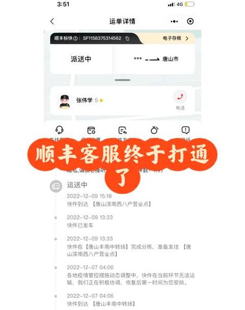 顺丰快递催件攻略：快速送达技巧及应对不在家情况