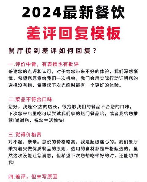外卖差评处理攻略：如何有效回应？