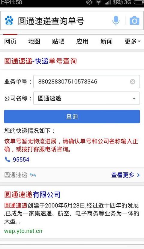 微信轻松查快递：APP操作指南及单号查询方法