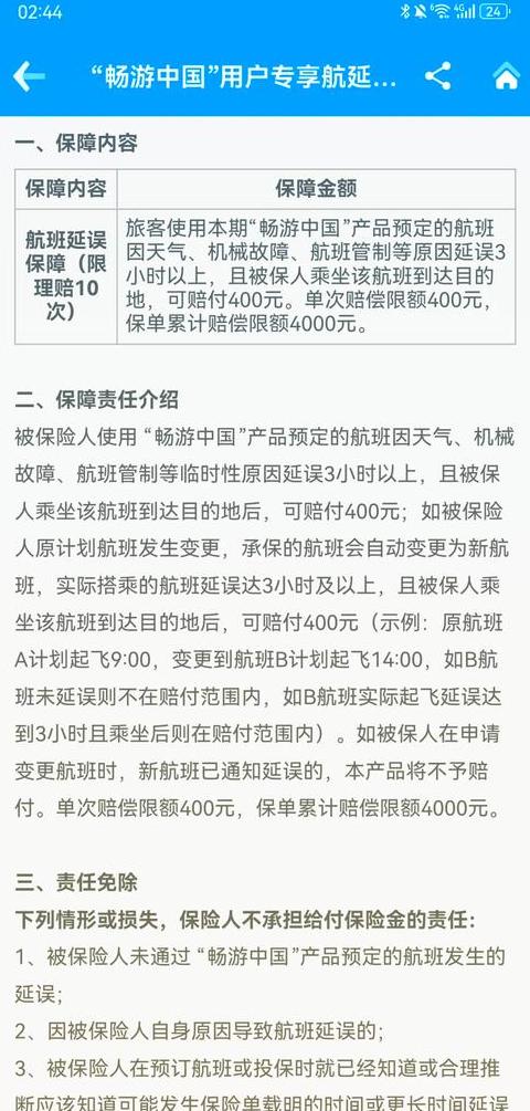 拼多多物流停滞赔偿指南及48小时未更新处理方法
