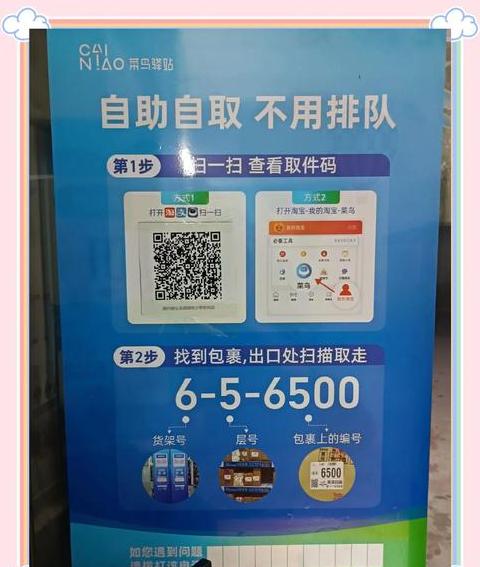 快递取件无码怎么办？快速获取攻略