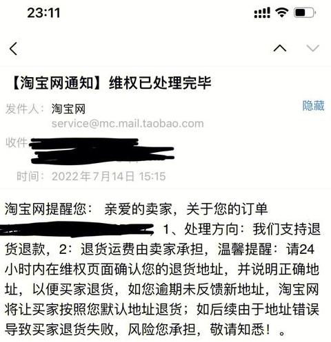 淘宝判定卖家承担退货运费