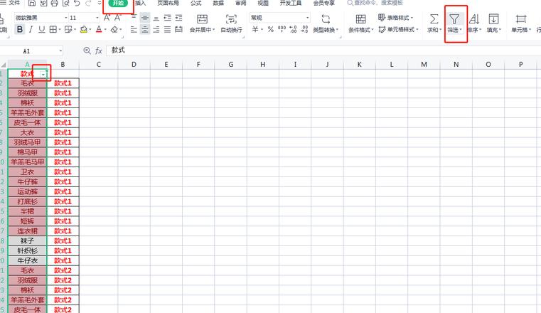 Excel筛选技巧：按序号和时间条件筛选数据