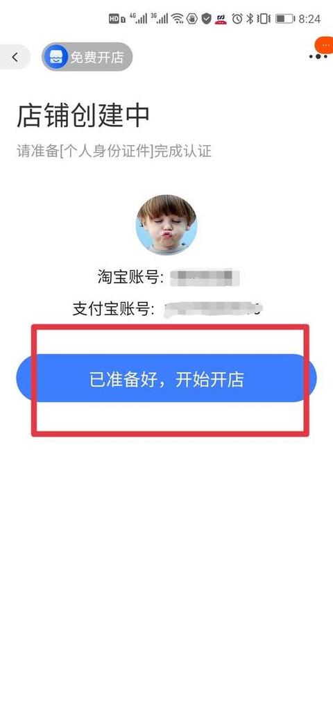 千牛用户名/昵称/店铺名修改全攻略