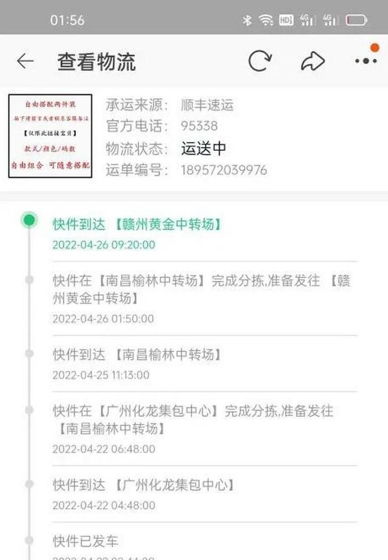 如何礼貌应对顾客物流投诉：回复策略全解析