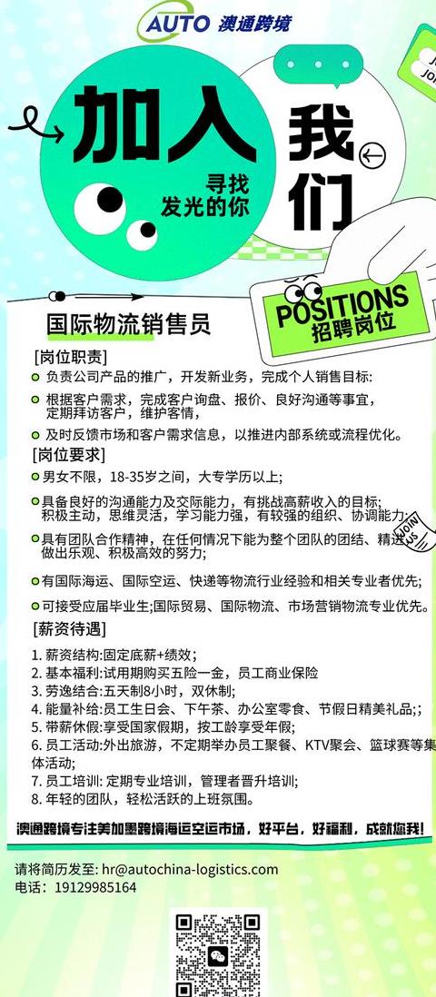 物流调度主管岗位标准解析与工作要点