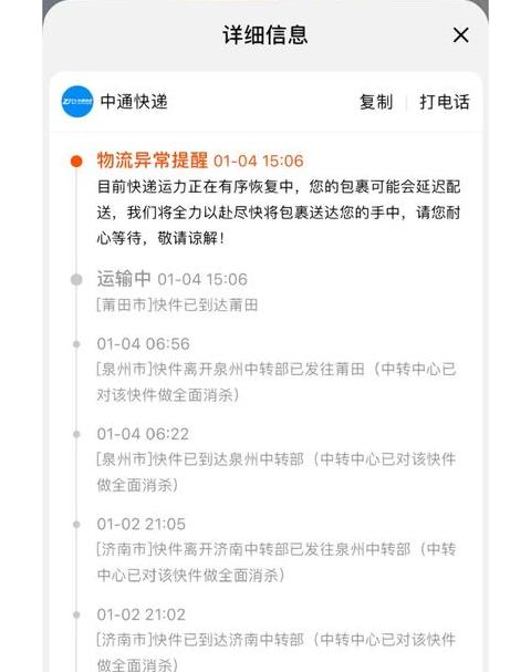 快递拒签后包裹异常处理指南
