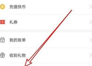 快手查看主页访客详细教程