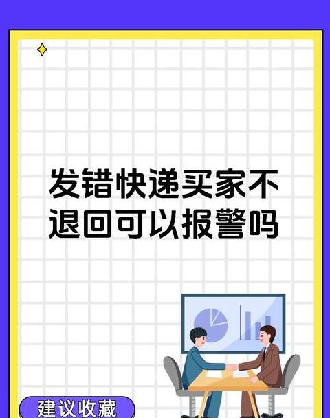 快递到了包装破损拒绝签收会怎么样