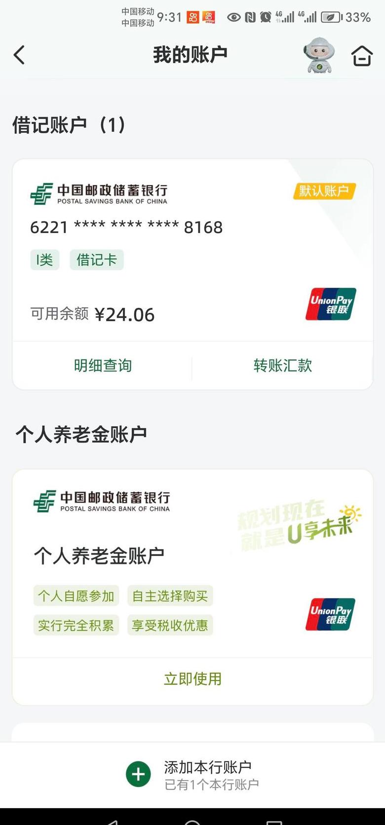 手机号码查询余额