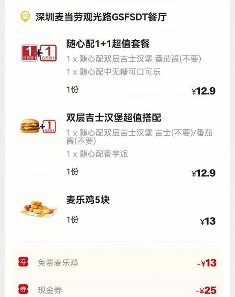 肯德基麦当劳外卖范围揭秘：送餐距离与费用一览