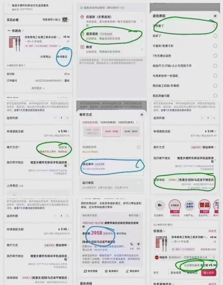 抖音七天无理由退货运费退赔指南