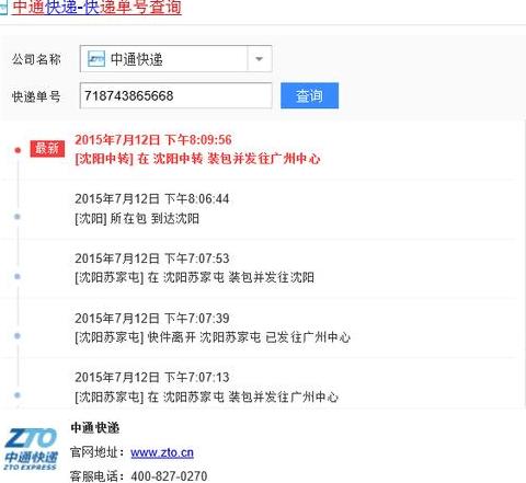 如何用物流单号查询货物最新动态