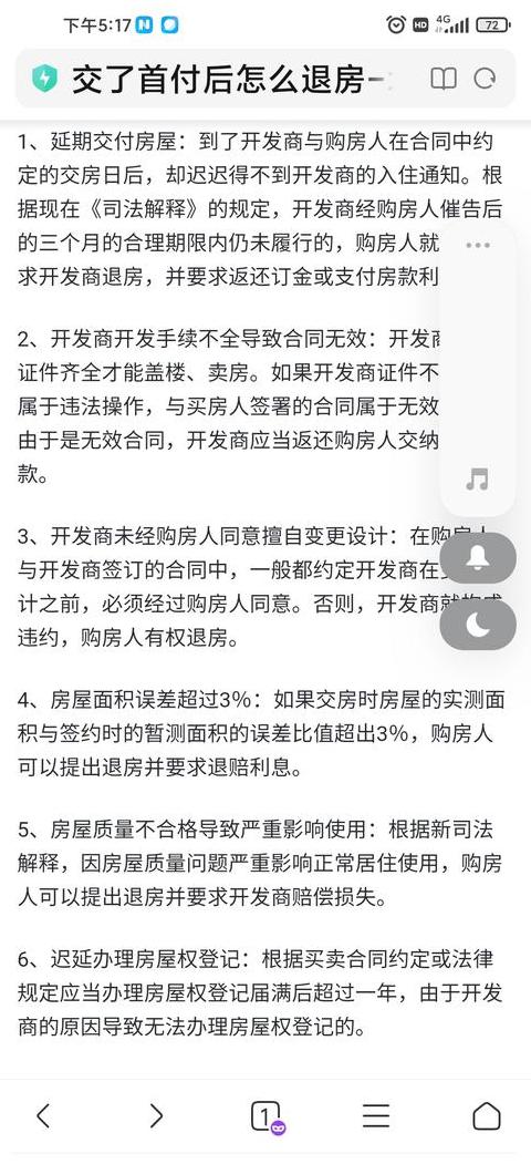 开发商未按时办证，购房者可否退房？