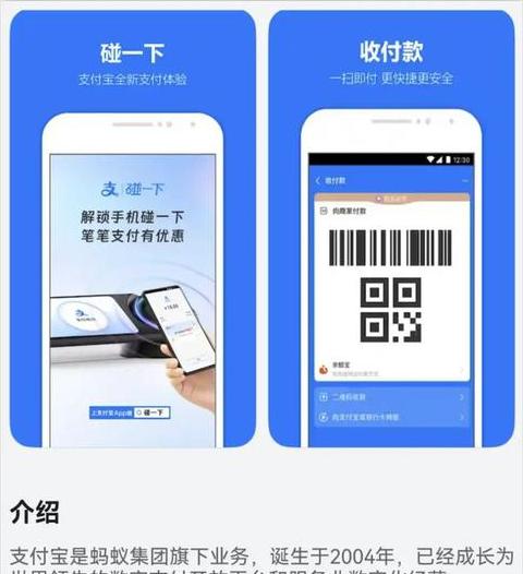 支付宝扫描收款码转变成转账