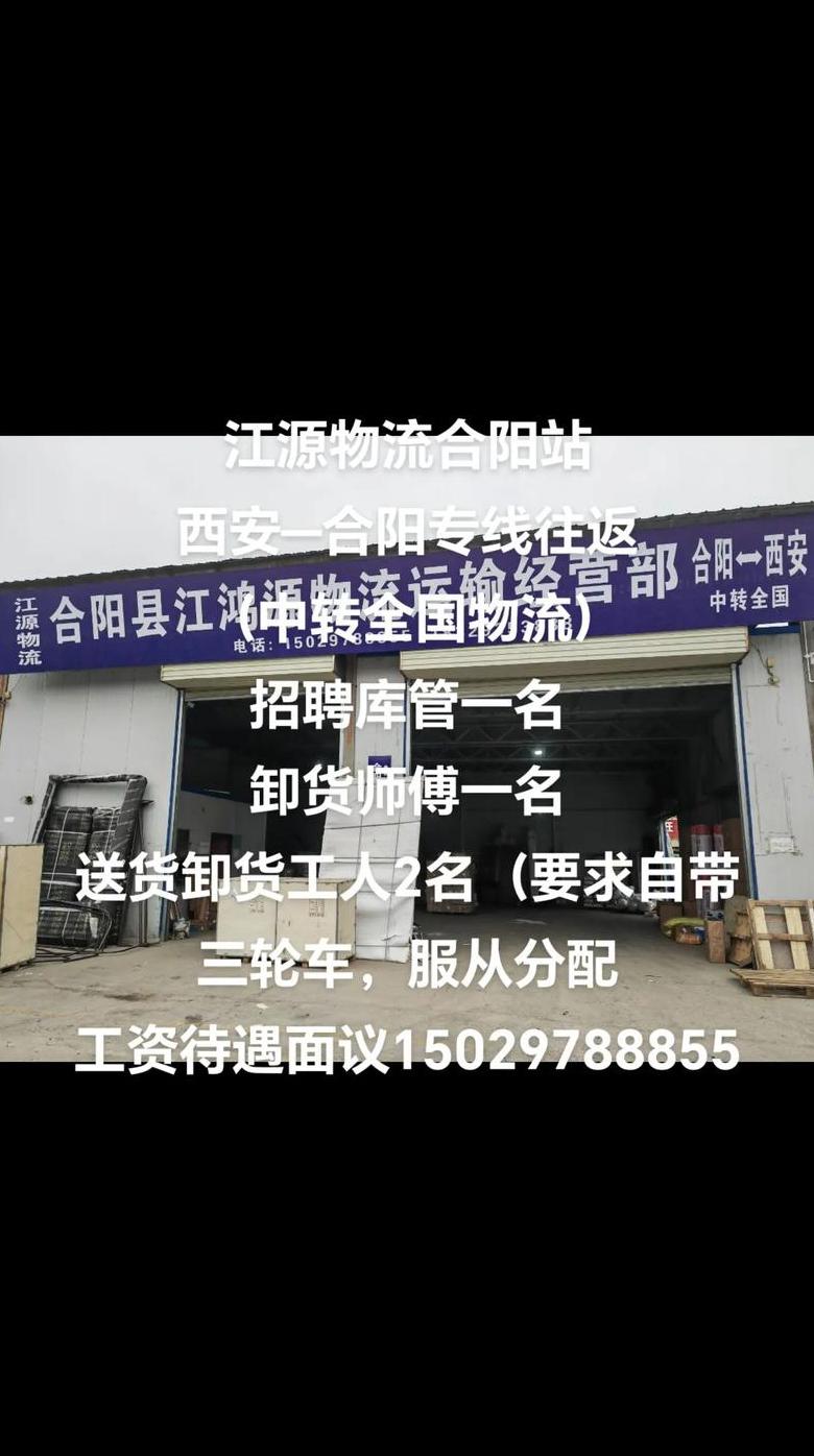 陕西高赞物流司机招聘真实可靠，月薪过万！