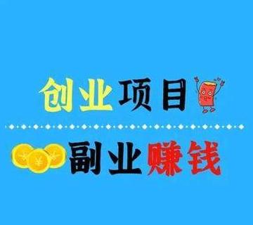 40岁创业：适合项目与方向解析