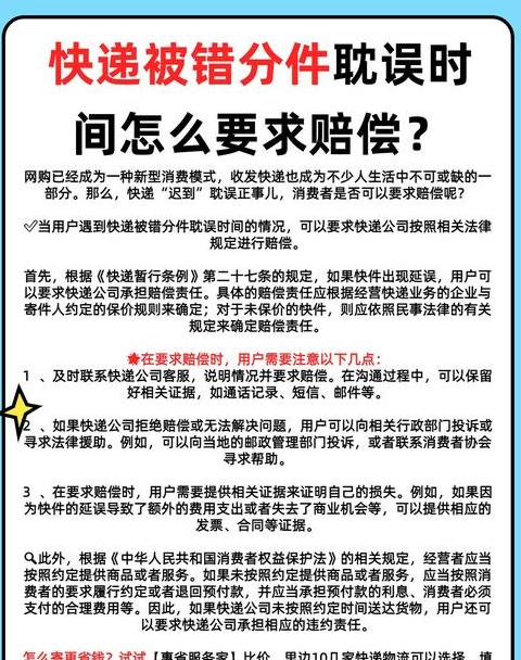 圆通快递延误处理攻略：网购维权全解析