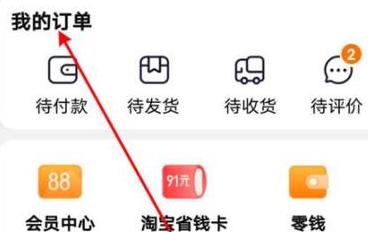 淘宝查看快递单号实用指南